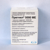 Pregnyl 5000 (Прегнил 5000)